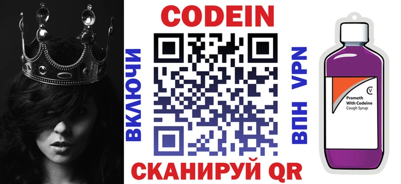 blacksprut как войти  Куйбышев  Codein Purple Drank 