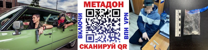 сколько стоит  Куйбышев  МЕТАДОН белоснежный 